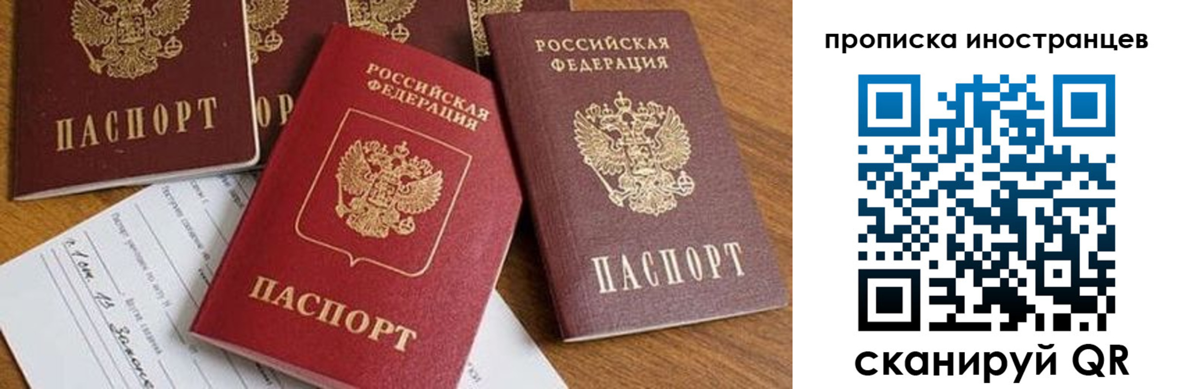 прописка в Асино