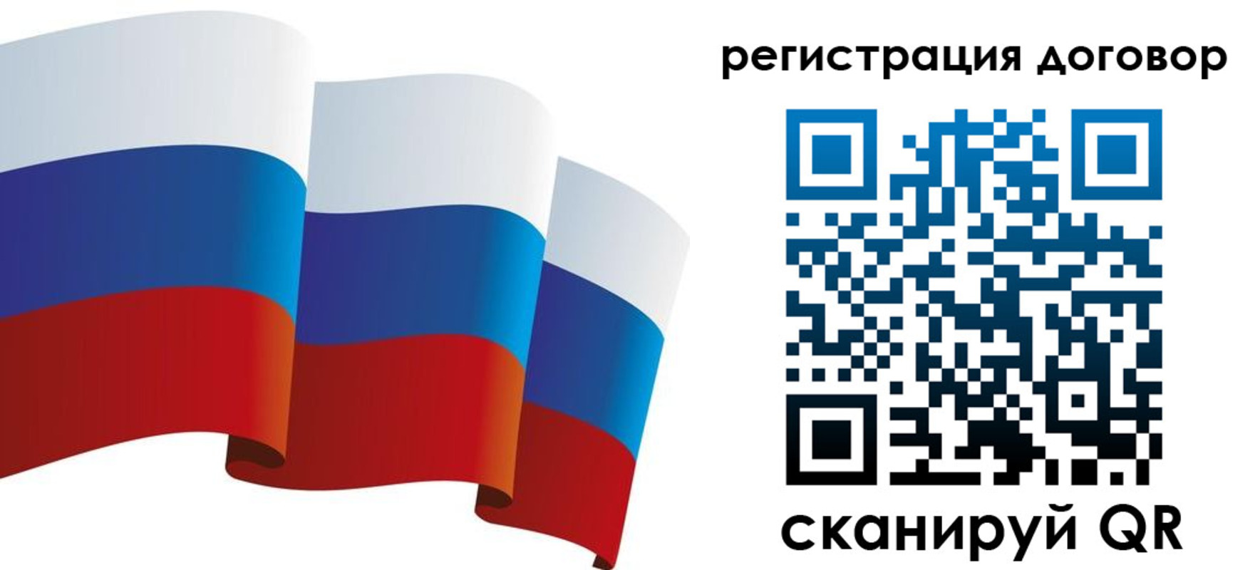 прописка законно в Асино