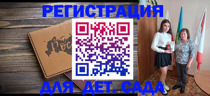 временная регистрация надежно в Асино