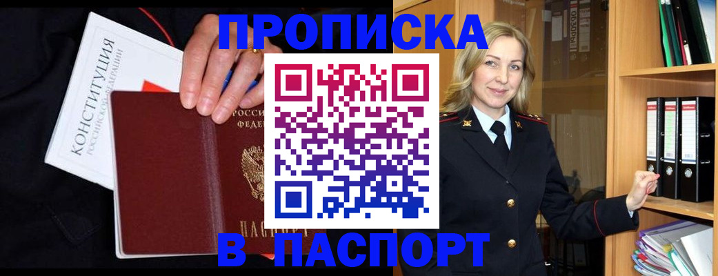 регистрация для школы в Асино