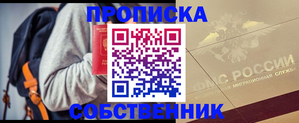 временная регистрация госуслуги в Асино